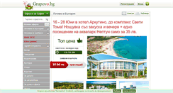 Desktop Screenshot of grupovo.bg
